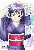 ai yori aoshi  Ai Yori Aoshi, Bd. 9