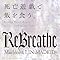 ReBreath / Machico�ALIN(MADKID)