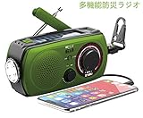 防災ラジオ VMEIラジオ 小型、照明器具、ライト、手動クランク充電、USB充電、防災、2000mAH、地震、津波、台風、停電、緊急保護、iPhoneと互換性があります、Android、スマートフォン充電、手巻きラジオマニュアルが含まれています 防災ラジオ VMEIラジオ 小型、照明器具、ライト、手動クランク充電、USB充電、防災、2000mAH、地震、津波、台風、停電、緊急保護、iPhoneと互換性があります、Android、スマートフォン充電、手巻きラジオマニュアルが含まれています