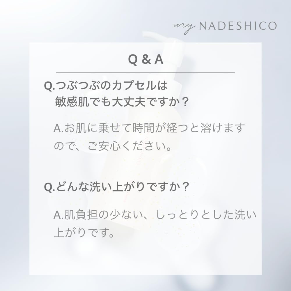 Amazon | 【マイナデシコ】イオンジェリークレンズ クレンジングジェル