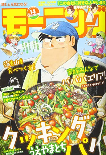 週刊モーニング 2019年 3/21 号 [雑誌]