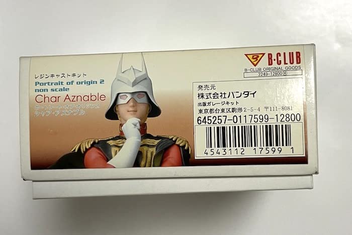 【新品】　ガンダム　シャア・アズナブル Ｂ-CLUB レンジキャストキット 新品】 ガンダム シャア・アズナブル B-CLUB レンジキャスト