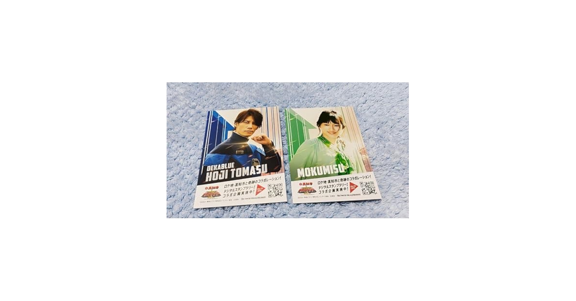 Amazon.co.jp: 映画特捜戦隊デカレンジャー 20th 入場特典 戸増