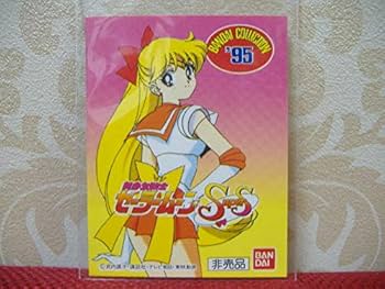 Amazon.co.jp: セーラームーン SS 1995年 コレクション カード 全5種