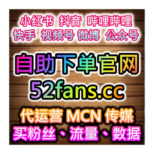 快手涨粉买赞一站式服务 买粉 点赞 快手刷粉 快速提升推荐权重