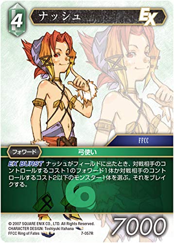 Amazon.co.jp: ファイナルファンタジーTCG 7-057R (R レア) ナッシュ