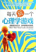 Psychological Games for Your Daily Life 7564071060 Book Cover