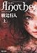 Another (Paperback) Vol. 1 of 2 (English and Japanese Edition)