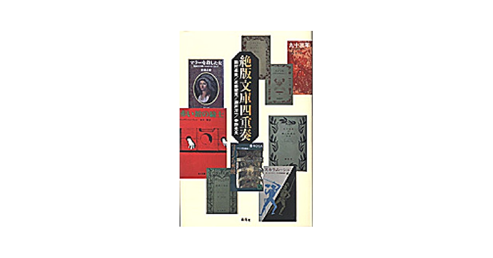 絶版、品切、旧版 含む 文庫本 8冊セット 4 Amazon.co.jp: 史記 全8巻セット (ちくま学芸文庫) : 司馬 遷: 本