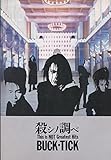BS BUCKTICK/殺シノ調ベ