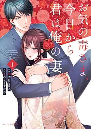 子犬系幼なじみは巨根で絶倫 2 直筆フルカラーイラストサイン本 Amazon.co.jp: 子犬系幼なじみは巨根で絶倫(2) (ぶんか社コミックス 蜜