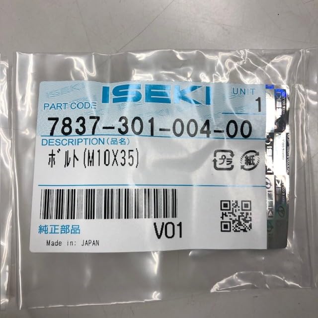 Amazon | イセキ純正『巻付防止用ツメボルトセット（M10×35）』1本