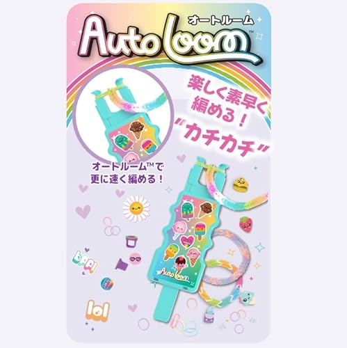 RainbowLoom®『オートルームBeadmojiセット』