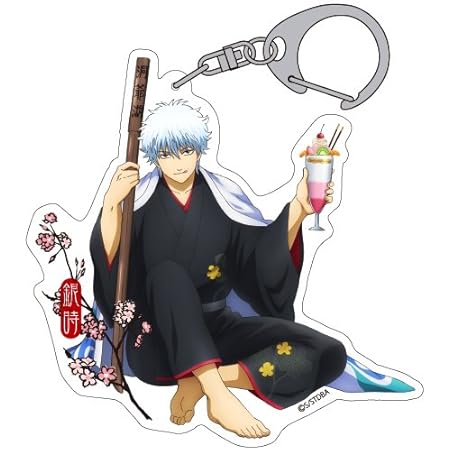 Amazon 銀魂 坂田銀時 アクリルキーホルダー アニメ 萌えグッズ 通販