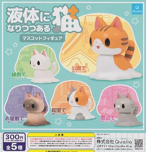 液体になりつつある猫 マスコットフィギュア 全5種セット