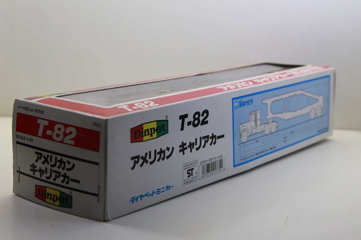 Amazon | ダイヤペット 1/40 アメリカン キャリアカー 車3台付き T82