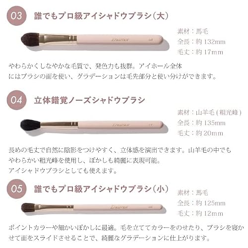 熊野筆 Enamor エナモル メイクブラシ7本＆ブラシケースセッ