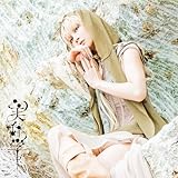 うつくしじごく 歌詞