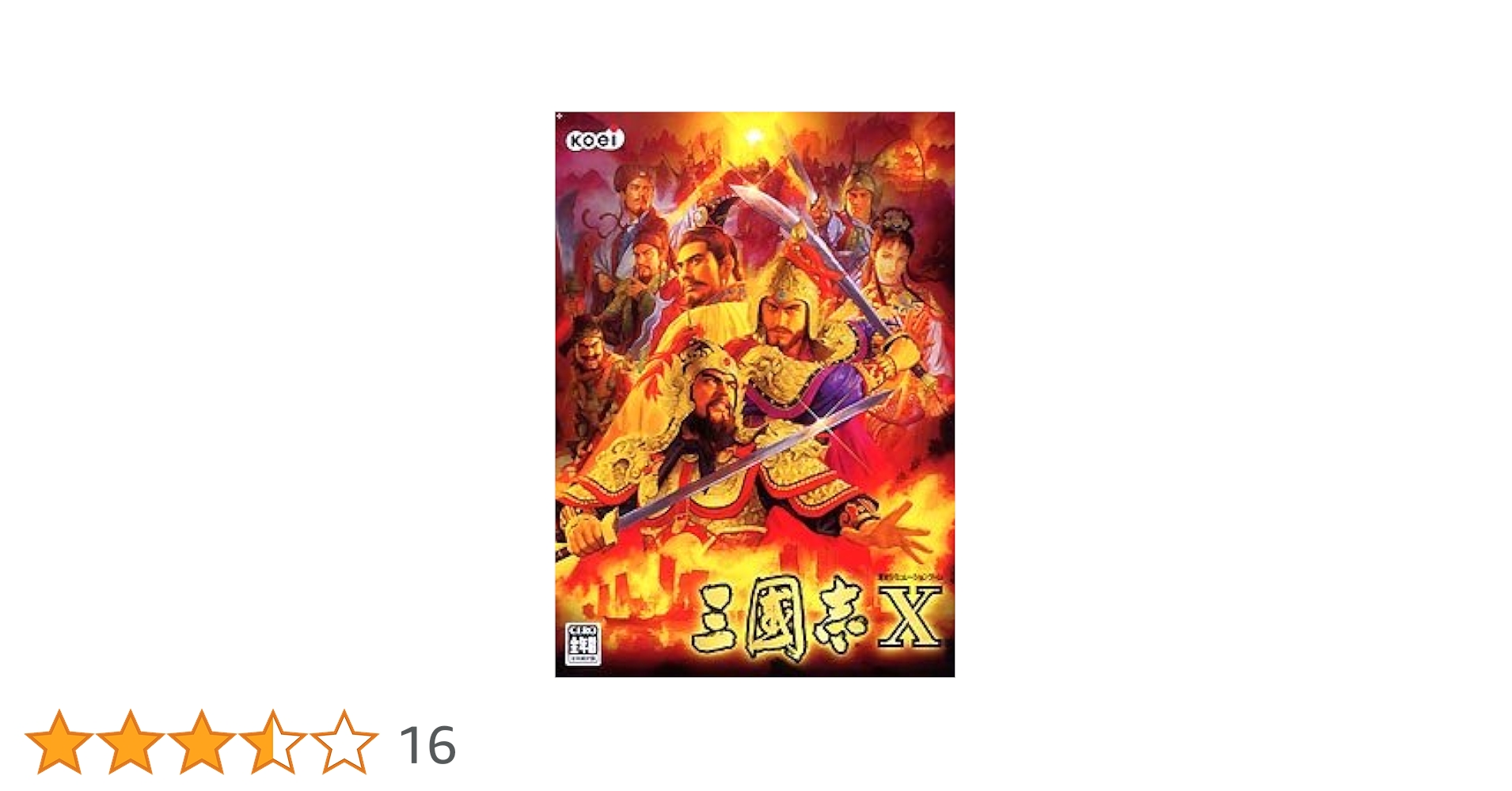 【新品】曹操 DVD BOX　全10巻　三国志 Amazon | 三國志 10 | PCゲーム | PCソフト