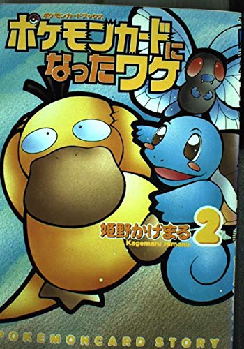 Amazon.com: Kagemaru Himeno: books, biography, latest update