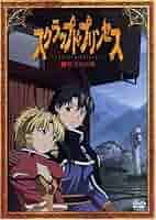 スクラップドプリンセス DVD-BOX I Amazon.co.jp: スクラップド・プリンセス (SCRAPPED PRINCESS