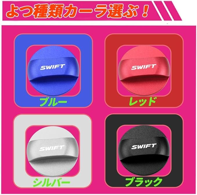 Amazon | KOKATO スズキに向け スイフト スイフトスポーツ ZC系 ZD系