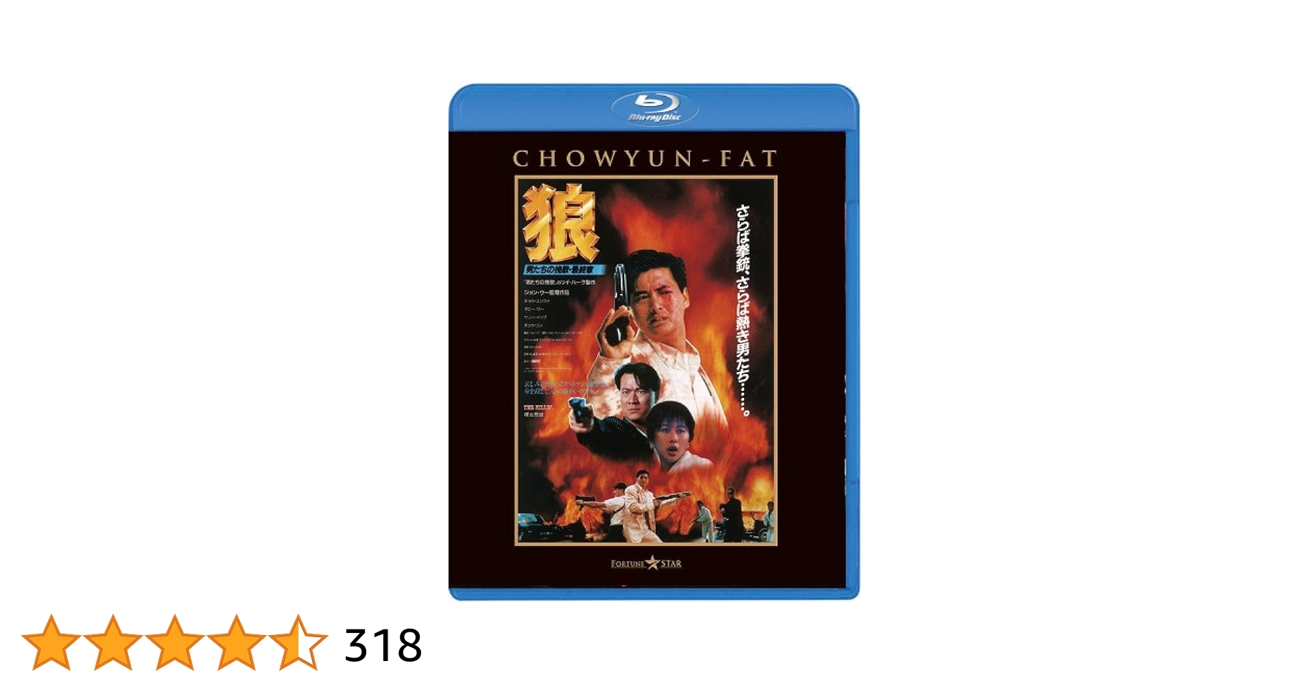 Amazon.co.jp: 狼/男たちの挽歌・最終章 [Blu-ray] : チョウ