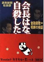 新聞記者の詩―読売新聞大阪社会部の研究 (1984年) (潮文庫) 新聞記者が語りつぐ戦争 (1) 終戦前後 (角川文庫 (5777)) | 読売
