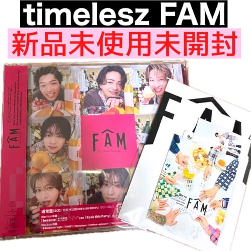 FAM timelesz アルバム　初回盤A.B.通常盤３点まとめ売り timelesz / FAM【初回限定盤B】【CD】【+DVD】 – UNIVERSAL MUSIC STORE