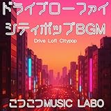  風の通り道でスイッチオン