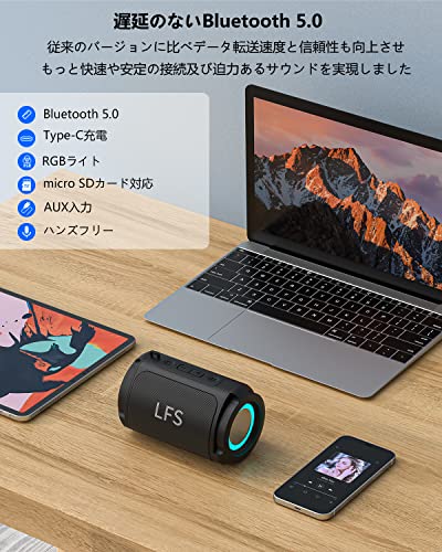 LFS Bluetooth スピーカー 防水 風呂用 micro SDカード対応 