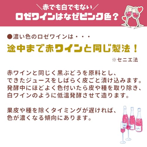 My Wine CLUB ロゼワインセット 750ml×6本