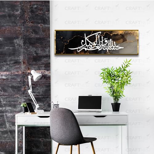 Image of Craftnest Creations Hasbi Allah 6x20 Inch Canvas Wall Art - Reflective Arabic Calligraphy, Islamic Home Decor, Shiny Frame for Living Room, Prayer Area, Muslim Gift for Ramadan, Eid, Housewarming, D12