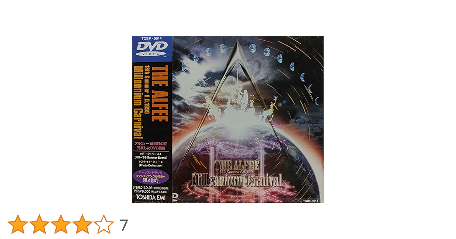 ミュージック THE ALFEE Millennium Carnival 1999 DVD Amazon.co.jp: THE ALFEE 18th Summer A.D.1999 Millennium