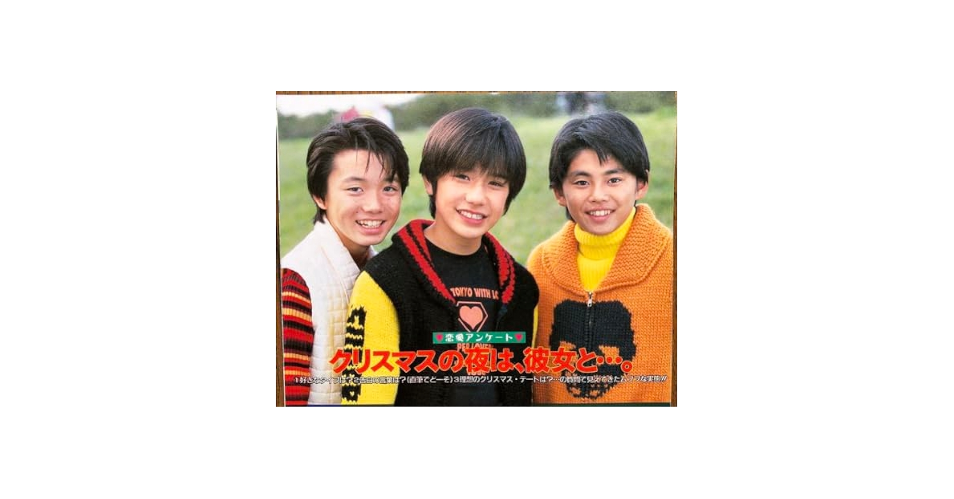 Amazon.co.jp: ジャニーズJr.切り抜き6枚滝沢秀明 今井翼 川野