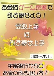 大木ゆきの 21冊セット　お手上げの法則 宇宙銀行 引き寄せの法則 大木ゆきの 21冊セット お手上げの法則 宇宙銀行 引き寄せの法則