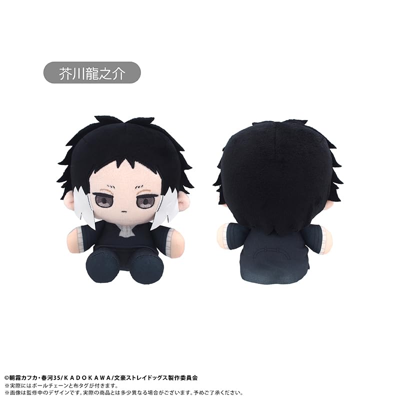 Amazon.co.jp: TVアニメ『文豪ストレイドッグス』 芥川龍之介 ミニ