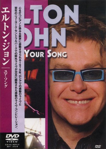 エルトンジョンDVDと本 エルトンジョンDVDと本