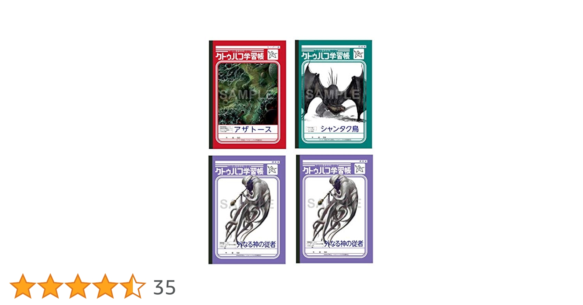 クトゥルフ神話TRPG３冊セット クトゥルフ学習帳 3冊セット: その他グッズ | カドスト