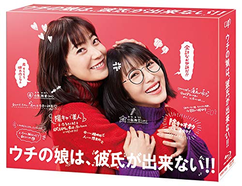 Amazon.co.jp: 「ウチの娘は、彼氏が出来ない!!」Blu-ray BOX : 菅野