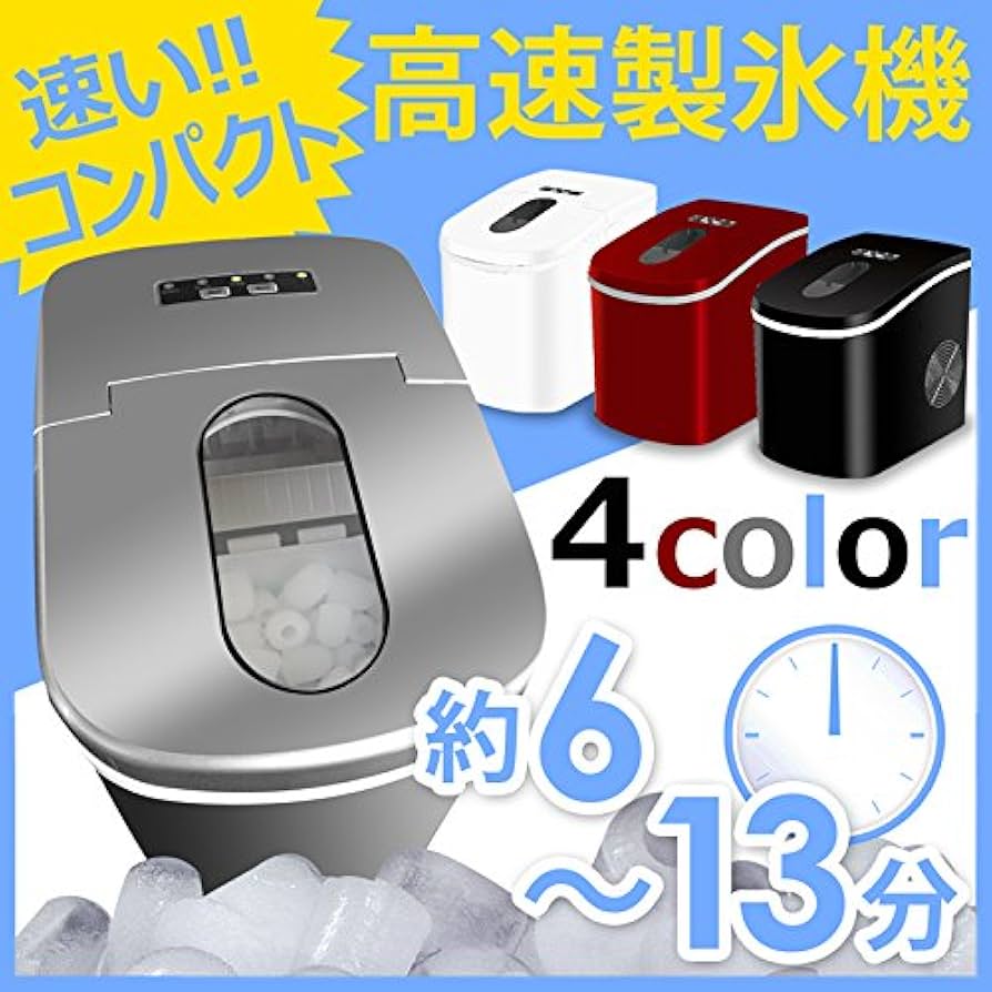 k♡高速製氷機 Amazon.co.jp: 高速製氷機 クリアキューブアイス 四角い透明氷