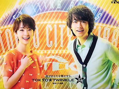 剛力彩芽・斎藤工さん競馬ポスター Amazon.co.jp: 斎藤工 剛力彩芽 TCK クリアファイル + レーシング