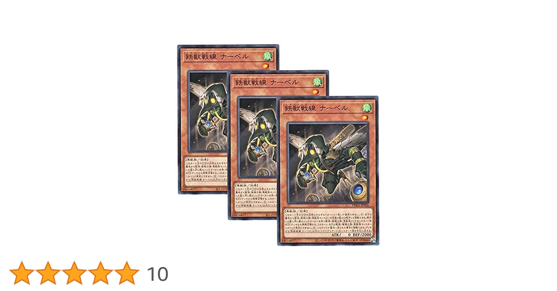 Amazon.co.jp: 【 3枚セット 】遊戯王 日本語版 PHRA-JP006 Tri