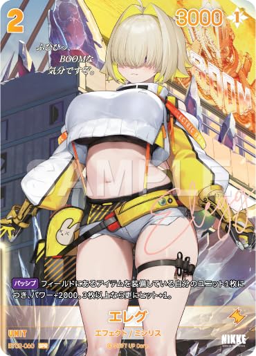 Amazon.co.jp: 【スペシャル】BT02-060 エレグ SPR (スペシャルレア