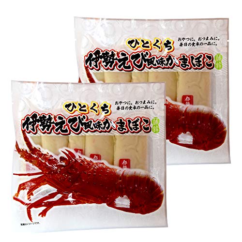 伊勢えび風味かまぼこ 5枚入×2個 (冷蔵) (特産横丁×全国の珍味・加工品シリーズ) OUS 三重県 伊勢 志摩 お土産