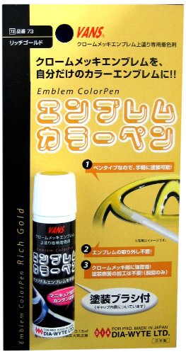Amazon Dia Wyte ダイヤワイト エンブレムカラーペン リッチゴールド 品番 Dia 73 Htrc 3 エンブレム 車 バイク