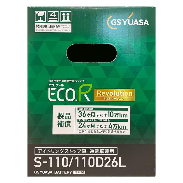 Amazon | バッテリー ER-S-110/110D26L ニッサン セレナ 対応 平成22年