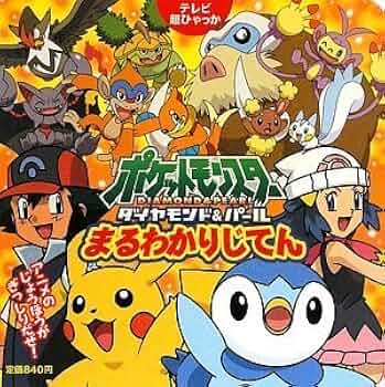 た*み様 ポケモン トランプ ダイヤモンドパール　2007年生　未使用品 た*み様 ポケモン トランプ ダイヤモンドパール 2007年生 未使用