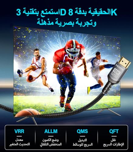 Sniokco 10K 8K 4K HDMI 2.1 Cable 3M, Certified 48Gbps Ultra High Speed HDMI® Cable 0.01ms 4K 240Hz 165Hz 120Hz 8K 60Hz eARC Netflix HDCP 2.3 2.2 DTS:X HDR10+ TV Monitor Projector Roku Sky-Q X-box