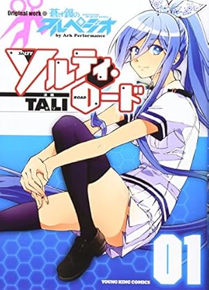 蒼き鋼のアルペジオ1〜28+戦闘詳報2059 蒼き鋼のアルペジオ OFFICIAL BOOK ~戦闘詳報2059~ (ヤングキング